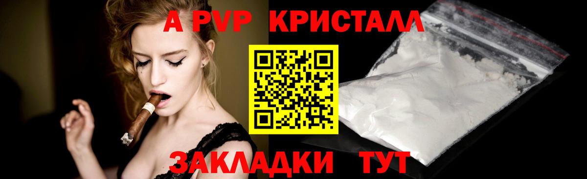 Alpha PVP мука  A PVP кристаллы  Альфа ПВП крисы CK  Альфа ПВП  Дзержинский  Вход с VPN 