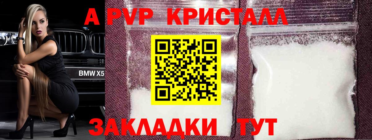 Alpha PVP СК КРИС Дзержинский