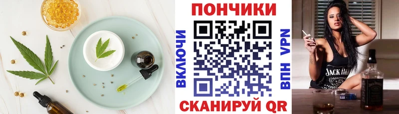 Печенье с ТГК марихуана  Дзержинский 