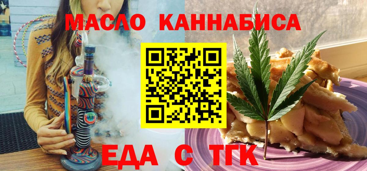 Canna-Cookies конопля  Вход с VPN  Дзержинский 
