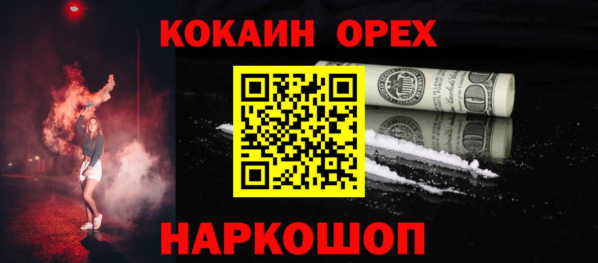 Кокаин Колумбийский Дзержинский