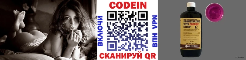 это состав  цена наркотик  Дзержинский  Кодеиновый сироп Lean Purple Drank  mega ссылки 