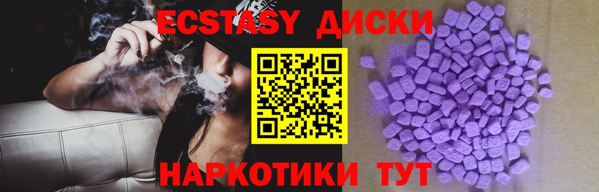 ЭКСТАЗИ mix  Вход с VPN  Дзержинский 