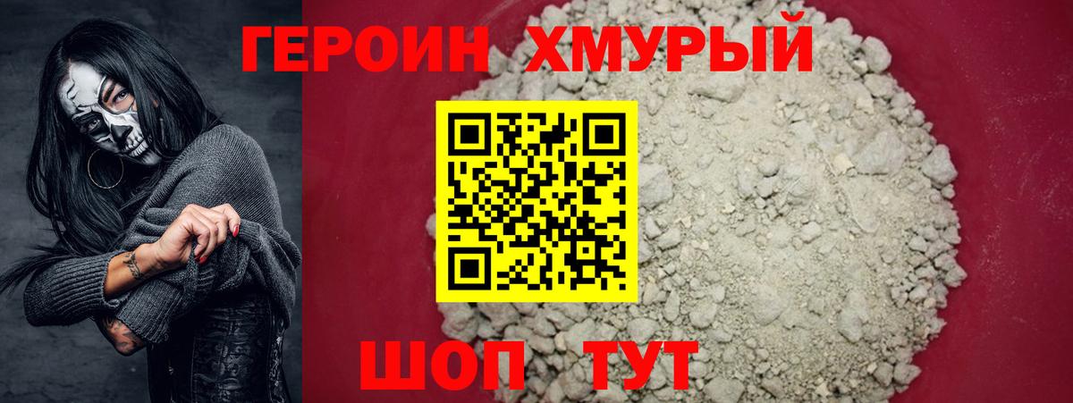 Дзержинский  Героин гречка  ГЕРОИН  Вход с VPN 