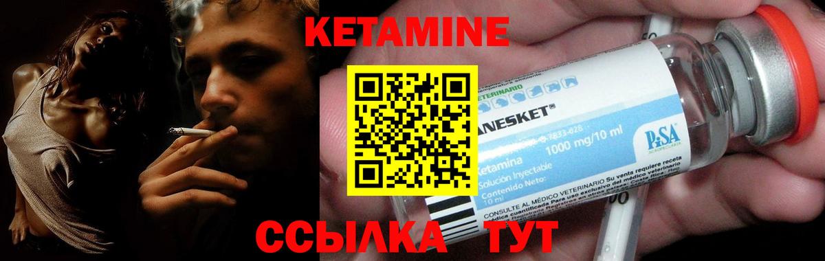 КЕТАМИН ketamine  это формула  Дзержинский  Вход с VPN 