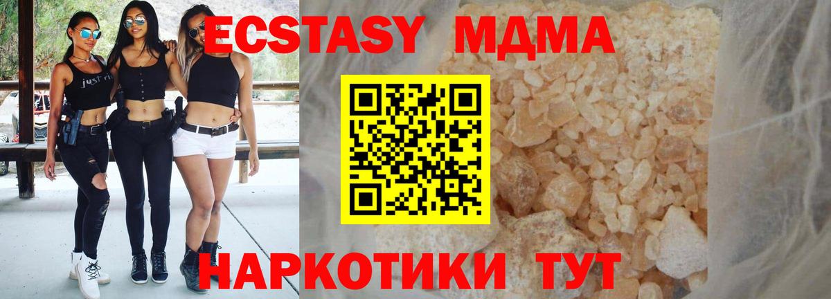 MDMA молли Дзержинский