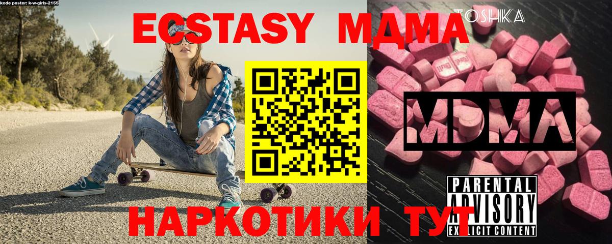 MDMA  МДМА Molly  МДМА crystal  Вход с VPN  Дзержинский 