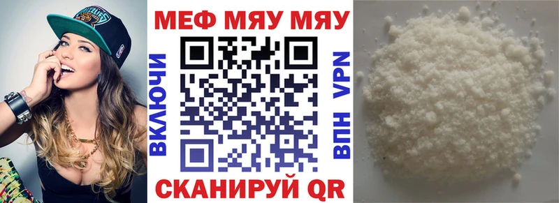 купить   Дзержинский  МЕФ мяу мяу 