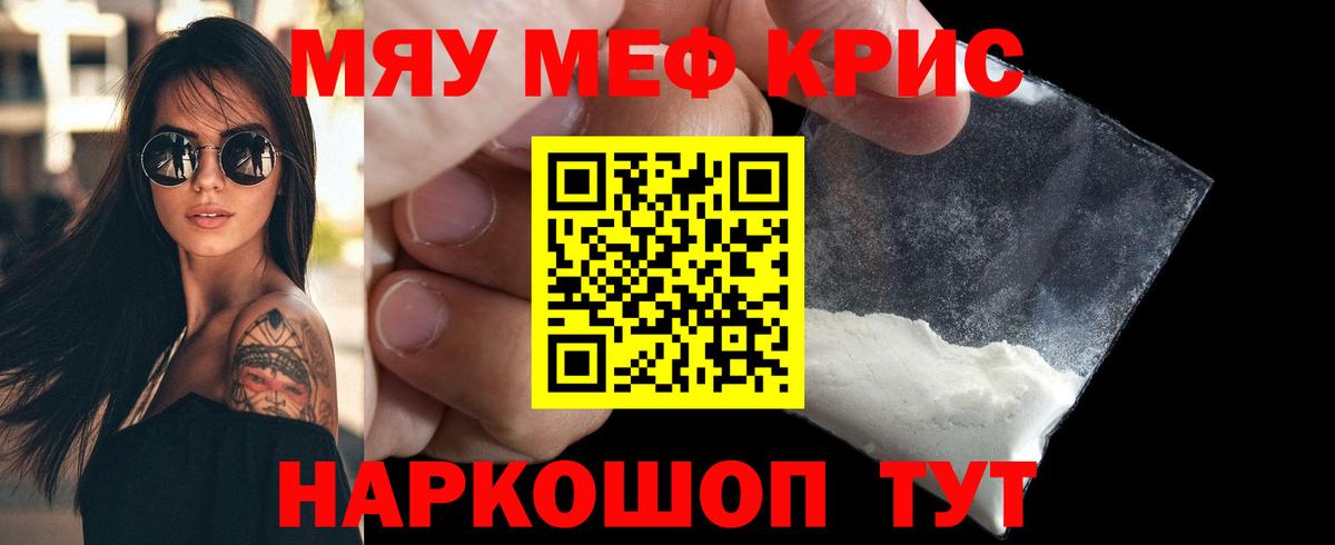 Дзержинский  МЯУ-МЯУ 4 MMC  Мефедрон  Мефедрон мука  Вход с VPN 