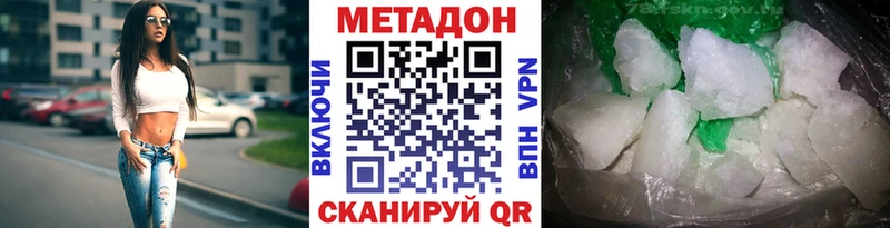 цена наркотик  нарко площадка формула  Метадон кристалл  Дзержинский 