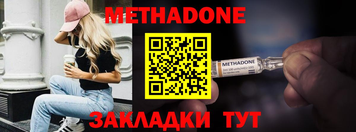 МЕТАДОН мёд  блэк спрут как войти  Вход с VPN  Дзержинский  МЕТАДОН белоснежный 