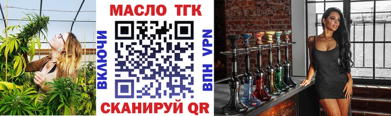 Дистиллят ТГК THC oil  как найти наркотики  Дзержинский 