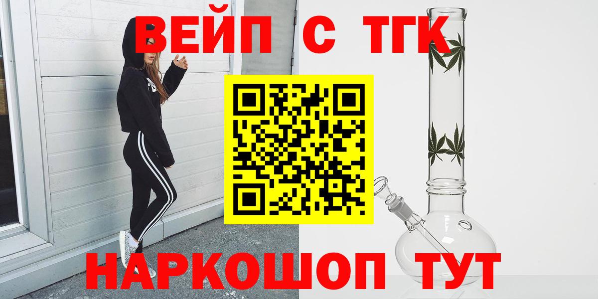 Дистиллят ТГК вейп Дзержинский