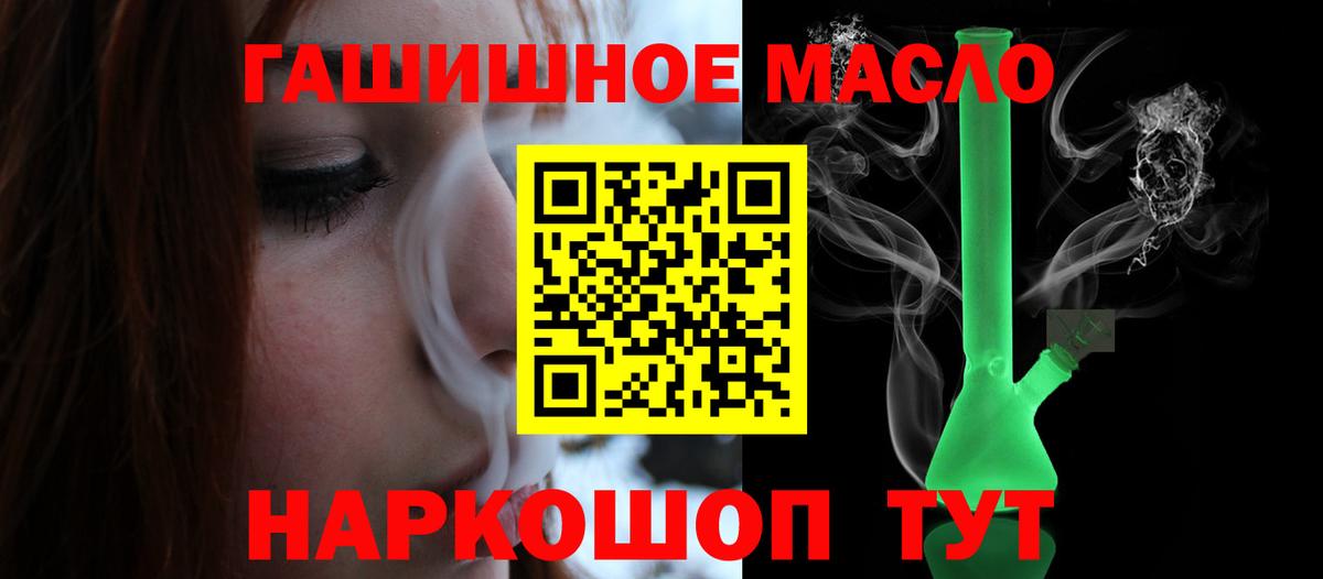 ТГК гашишное масло  ТГК концентрат  что такое   Вход с VPN  Дзержинский 